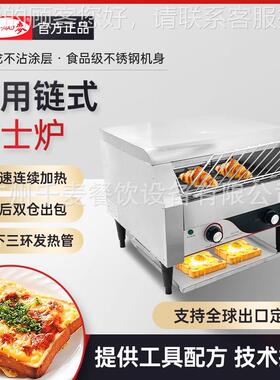 多士炉商用履带式方包机吐司机烘培机全自动酒店早餐烤面包机