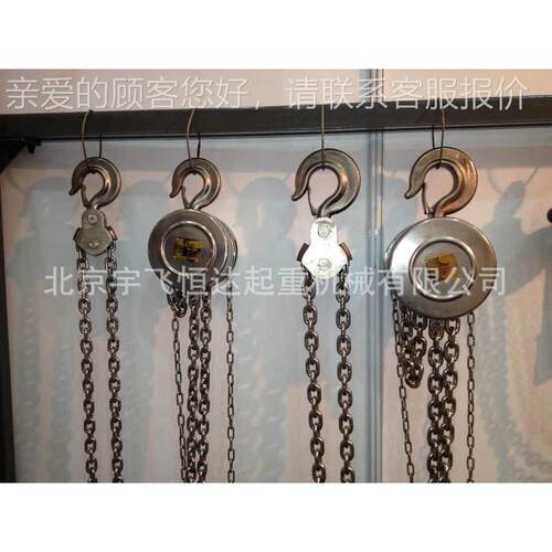 全不锈钢手拉葫芦 HSS-04材质吊具1T2TT5T