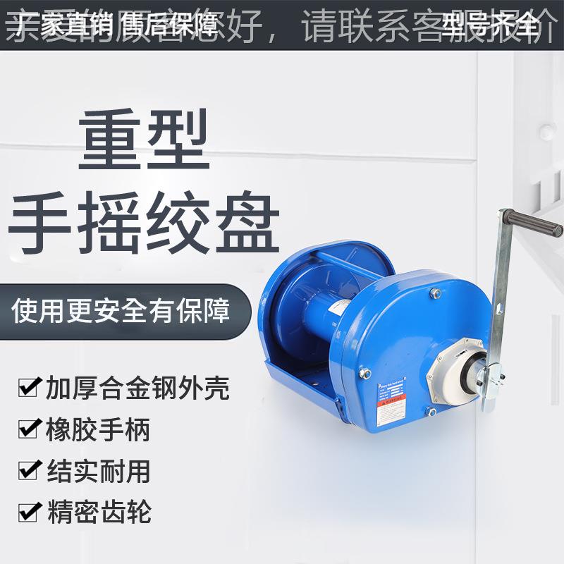 1吨重型手摇绞盘0.5t手动绞车双向自锁卷扬机刹车手摇葫芦