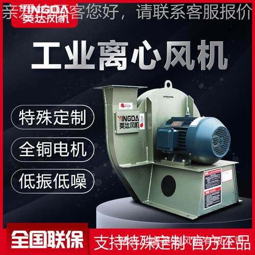 离心风机离心式风机4-72管道式离心风机工业离心通风机除尘防腐