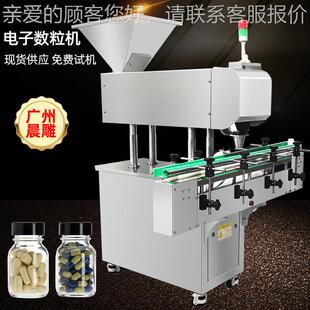 压片糖果药片全自动数粒包装 瓶机 机药品软胶囊电子数粒机美白丸装