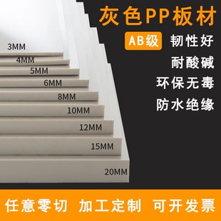 米黃色灰色AB級PP聚丙烯工程塑料硬板防水耐腐車廂船艙地面保護(hù)板