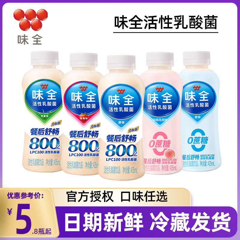 味全乳酸菌瓶装原味草莓白桃芦荟低温冷藏营养饮料饮品435ml