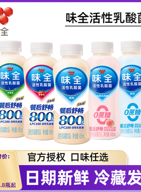 味全乳酸菌瓶装原味草莓白桃芦荟低温冷藏营养饮料饮品435ml