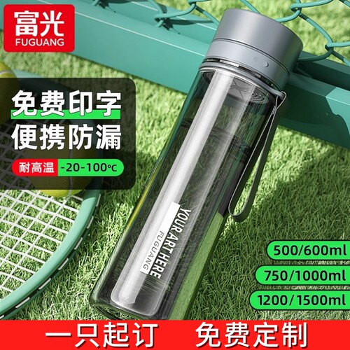 富光运动水杯夏季便携大容量杯子