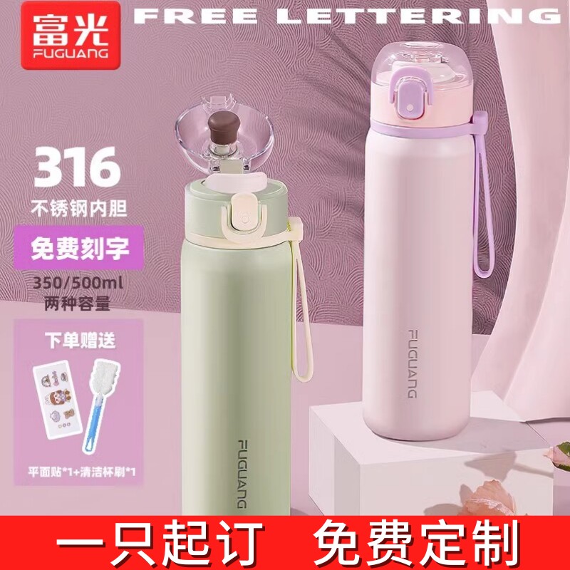 富光保温杯316L钢高颜值弹盖杯子图片
