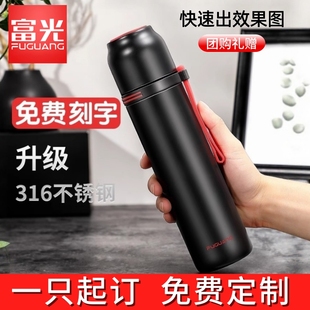 富光保温杯男款初中生316钢女大容量学生泡茶500ml便携式刻字水杯