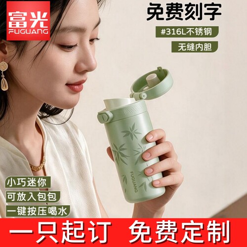 富光迷你口袋保温杯高颜礼物杯子