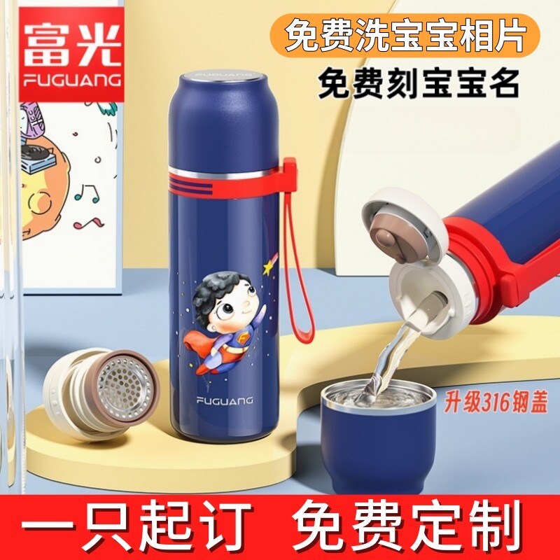 富光儿童便携上学专用刻字保温杯图片