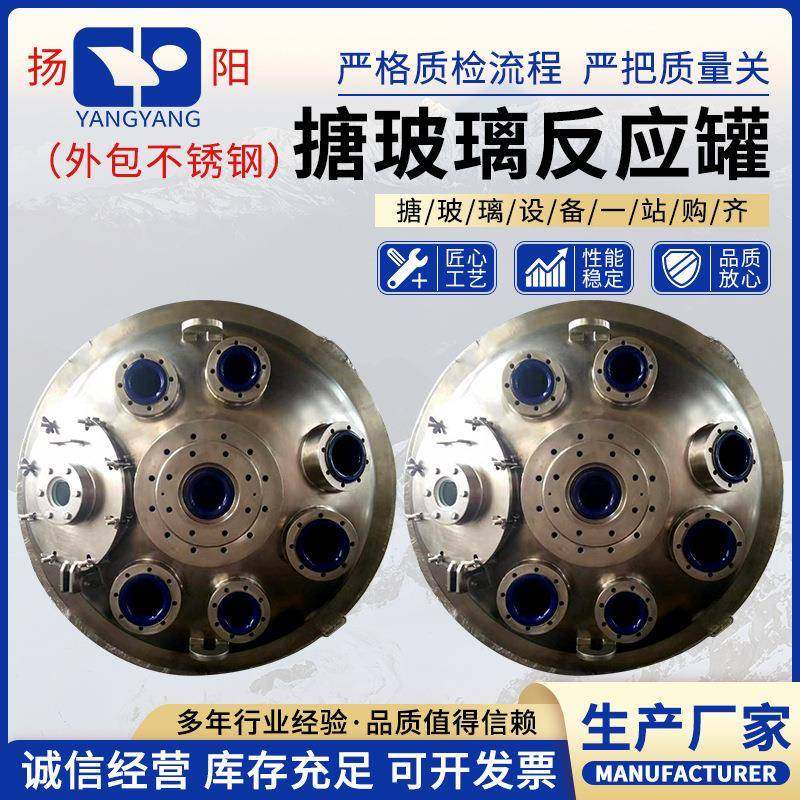 搪玻璃反应罐外包不锈钢加热反应釜不锈钢外盘管反应釜,工业油品/胶粘/化学/实验室用品,其他实验室设备,淘宝优惠券,粉丝福利购,淘宝优惠卷