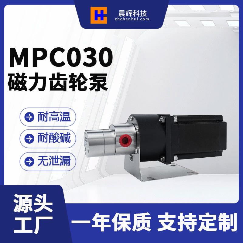 微型自吸泵齿轮泵立式管道泵头不锈钢灌装计量磁力驱动厂家直销