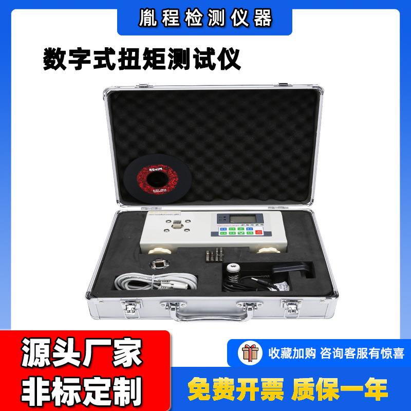 YC-200E数字式扭矩测试仪数字式扭矩测试仪