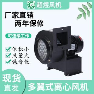 变冷却风多翼式 东莞厂家干式 离心风机工业离心风机排风机