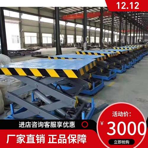 举升机电动液压升降平台固定剪叉式升降机大吨位重型载货液压平台
