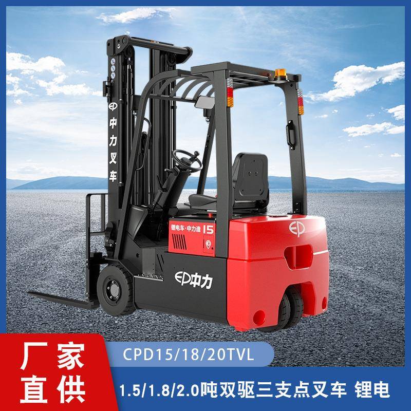 厂家直供1.5/1.8/2.0吨双驱三支点叉车工厂车间仓库运输堆货机