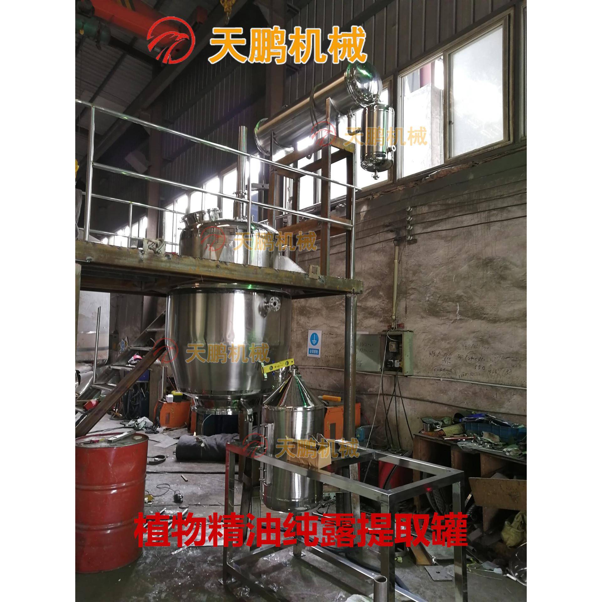 植物精油纯露提取设备植物蒸馏提取设备多功能提取设备