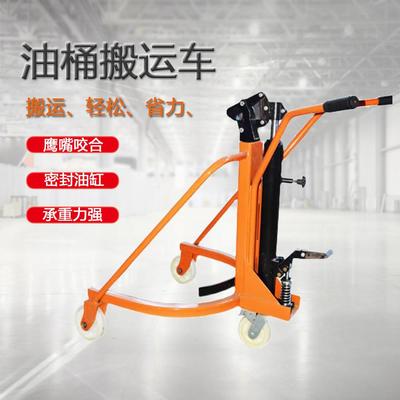 手动液压油桶搬运车铁桶塑料桶多功能手动圆桶叉车鹰嘴式装卸叉车