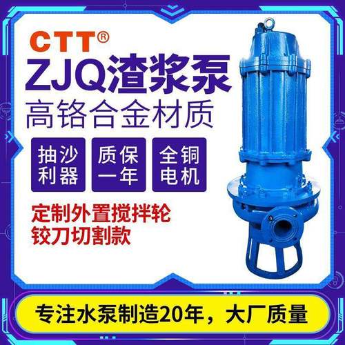NSQ潜水式渣浆抽砂泵80NSQ50-20-7.5kw防磨耐腐吸沙潜水渣浆泵