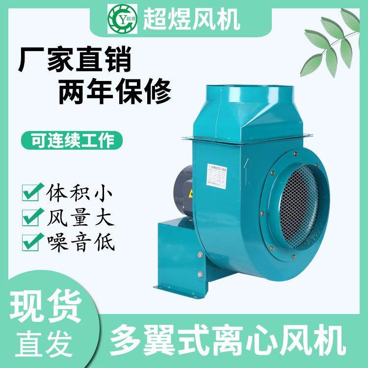 工业离心风耐高温离心风机0.75KW-4极风机铁板烧设备排烟风机,五金/工具,风机/鼓风机/通风机,淘宝优惠券,粉丝福利购,淘宝优惠卷