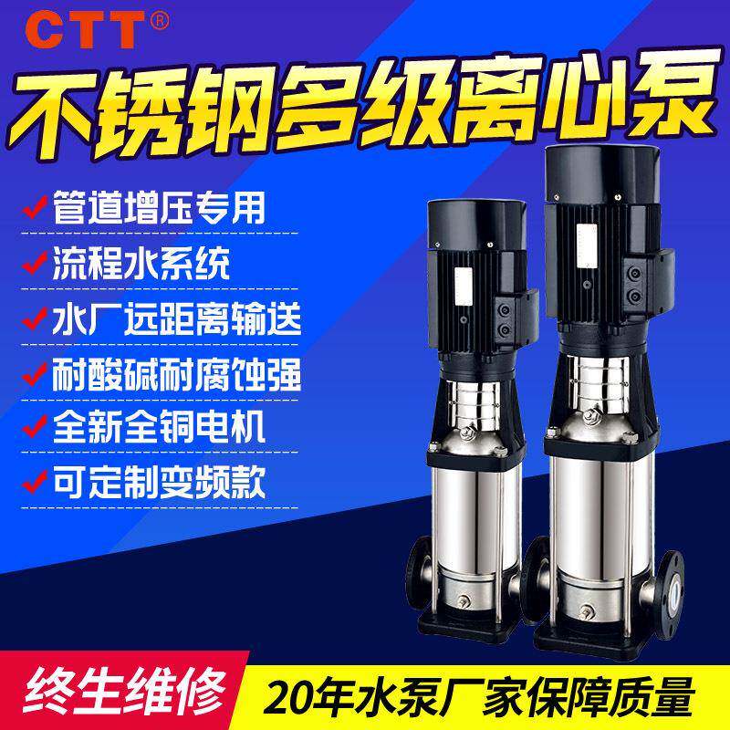 CDLF增压循环泵高扬程酒店高层供水管道增压泵CDL立式多级离心泵