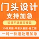 门头设计招牌3D效果图餐饮灯箱广告牌匾logo室内店铺装 修门面店招