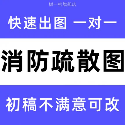 楼道消防通道示意图紧急逃生图疏散指示图代画 CAD特种卫生图纸