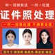 证件照处理修改尺寸12一二寸规格大小报名格式 调整底色背景衣服ps
