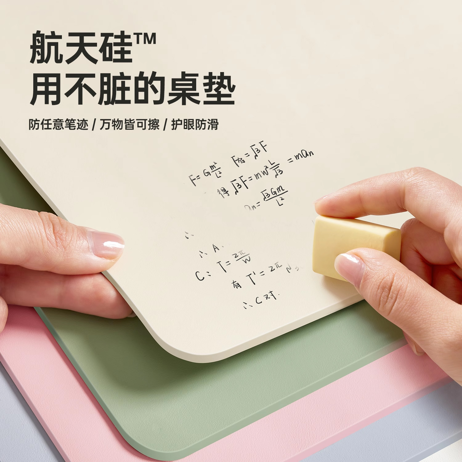 德国GR护眼航天硅写字办公桌垫