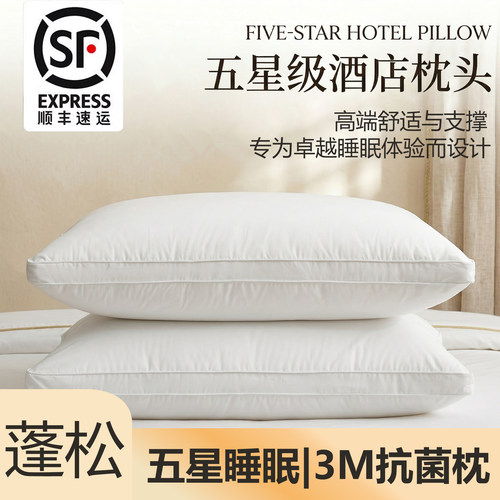 德国亚朵酒店同款高回弹柔软枕