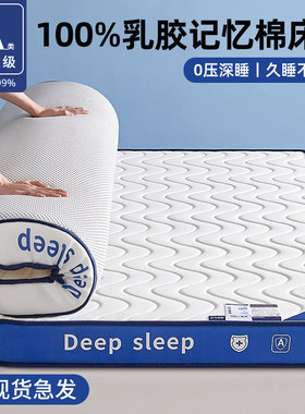 德国亚朵酒店乳胶记忆棉加厚床垫