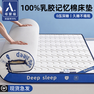 德国亚朵酒店乳胶记忆棉床垫软垫家用卧室宿舍学生单人加厚海绵垫
