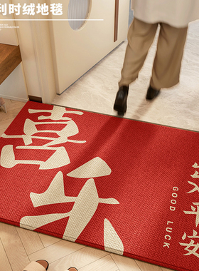 德国入户门地垫新年红色入户脚垫喜庆防滑门垫大门口垫子玄关进门