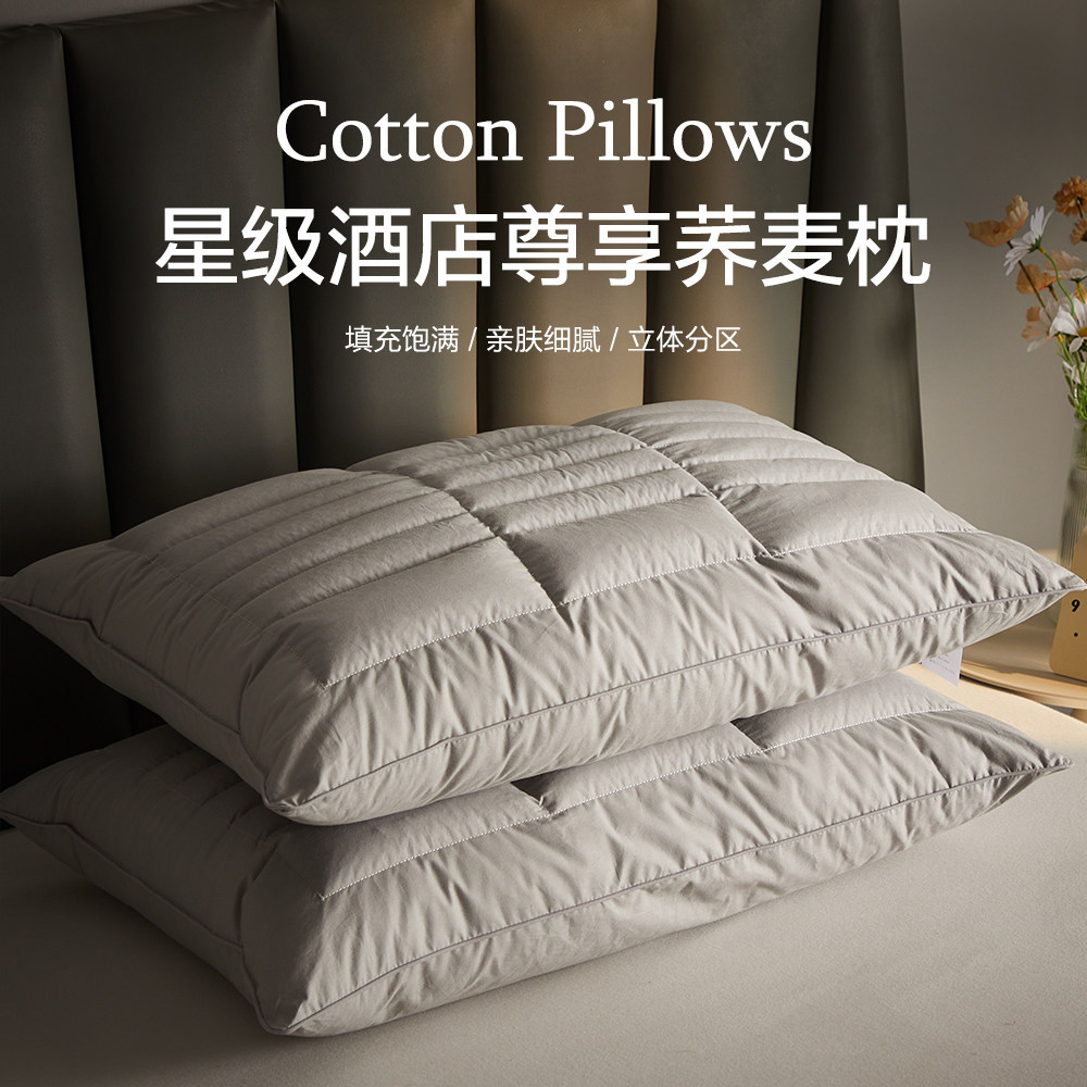 希尔顿五星级酒店助眠护颈荞麦枕图片