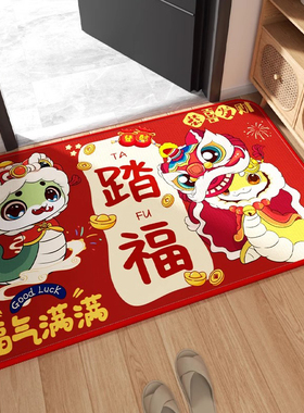 Gravity蛇年新春地垫装饰新年春节耐脏免洗红色玄关卡通入户地毯