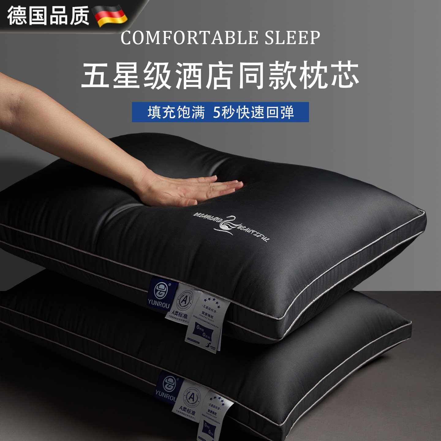 亚朵酒店专用枕头颈椎助一对图片