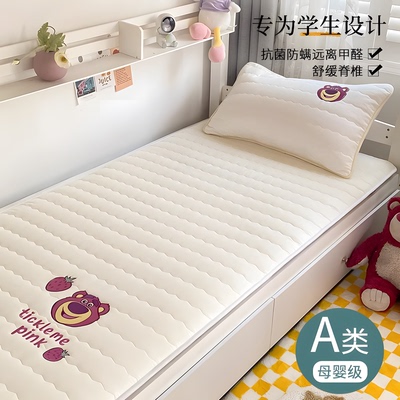德国抗菌顶配防螨宿舍学生床垫