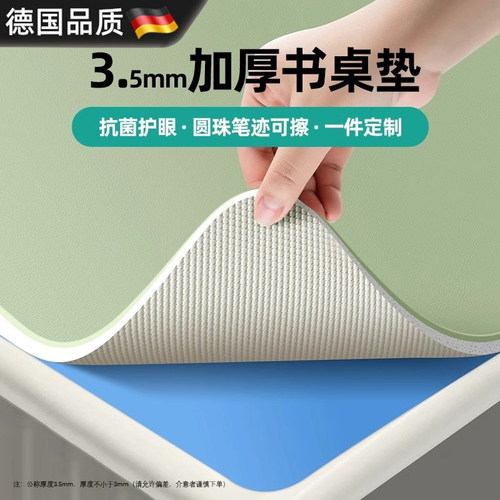 德国儿童学习桌垫儿童学习桌垫