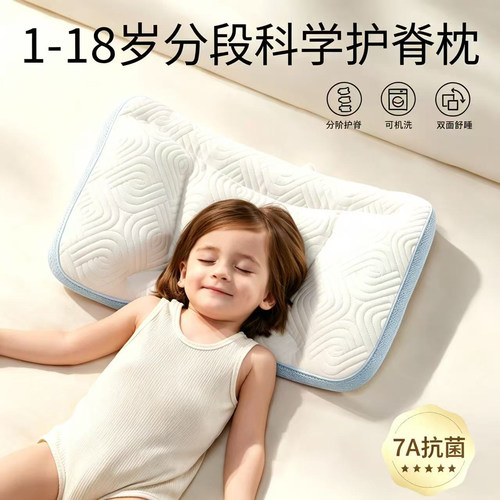 英国幼童专用护脊珍珠棉枕头