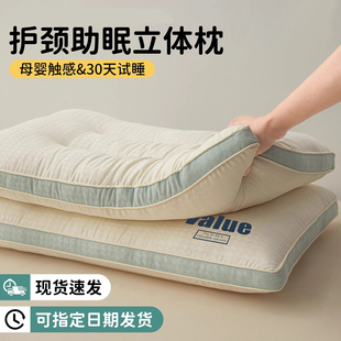 一对枕头护颈椎助睡眠枕芯家用成人男颈椎枕学生宿舍睡觉专用枕头