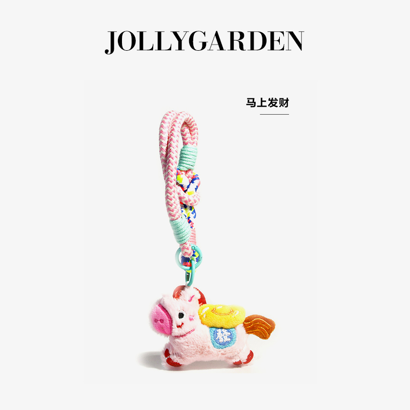 JOLLY GARDEN马到成功招财毛绒公仔挂件配饰小马汽车钥匙扣礼物