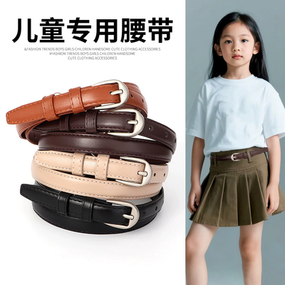 儿童专用腰带女童初高中小学生搭配小孩皮带军训西装花童黑色裤带