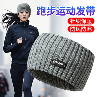 冬天运动头套户外保暖跑步帽女款男士头巾防风护耳护额头发带吸汗