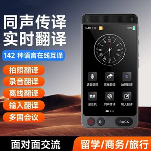 科大讯飞科大智能翻译机拍照离线翻译器出国旅游讯飞翻译神器实时