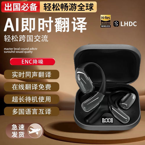 科大讯飞智能ai翻译蓝牙耳机同声传译商务会议旅游实时对话多国互