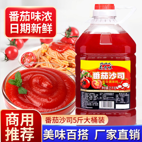番茄沙司5斤大桶装番茄酱商用