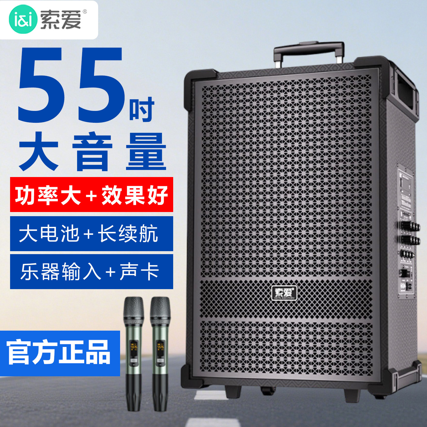 索爱广场舞音响户外音箱k歌演出大音量功率自带声卡蓝牙拉杆x05