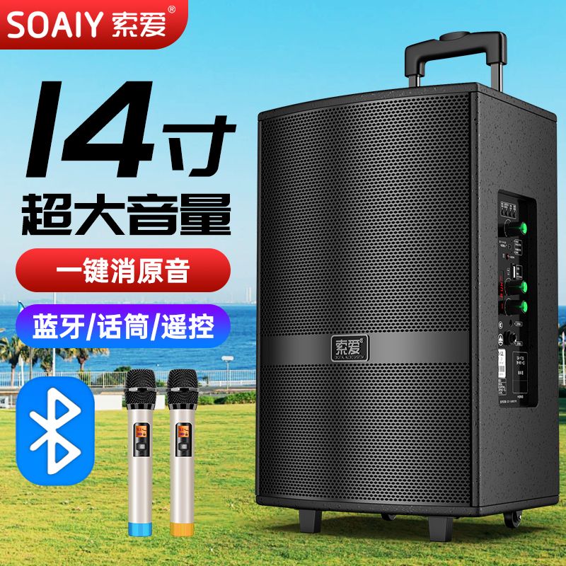 索爱广场舞音响2025新款户外k歌专用大功率拉杆音箱蓝牙专业演出