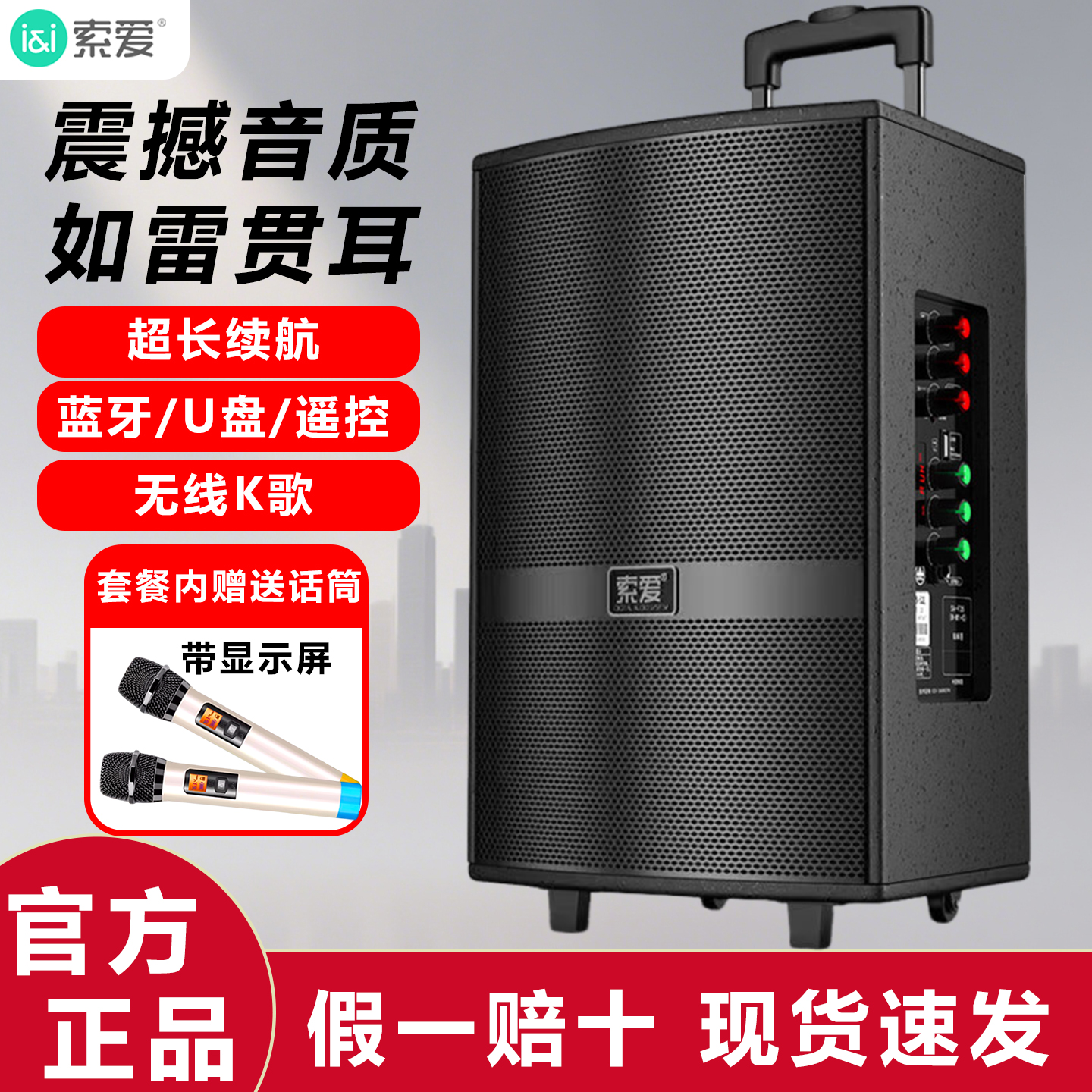 【热销新品】广场舞音响户外k歌