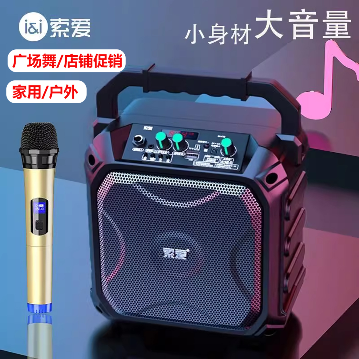 索爱蓝牙音箱户外音响大音量