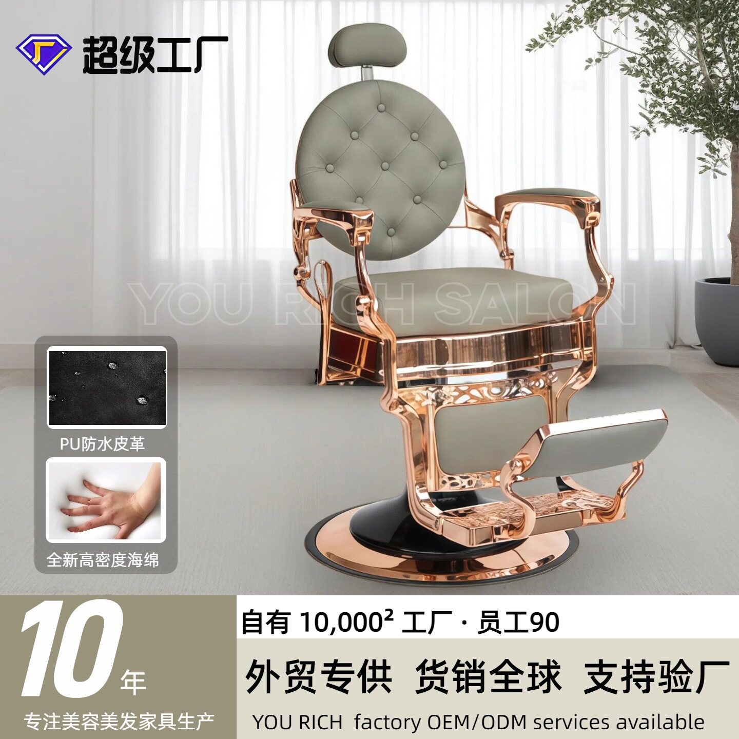 轻奢复古玫瑰金升降旋转理发椅